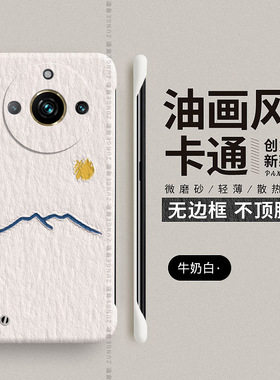 油画太阳适用真我11pro手机壳realme11无边框realme11por+防摔硬壳保护套oppo新款十一系列relame男por女p加