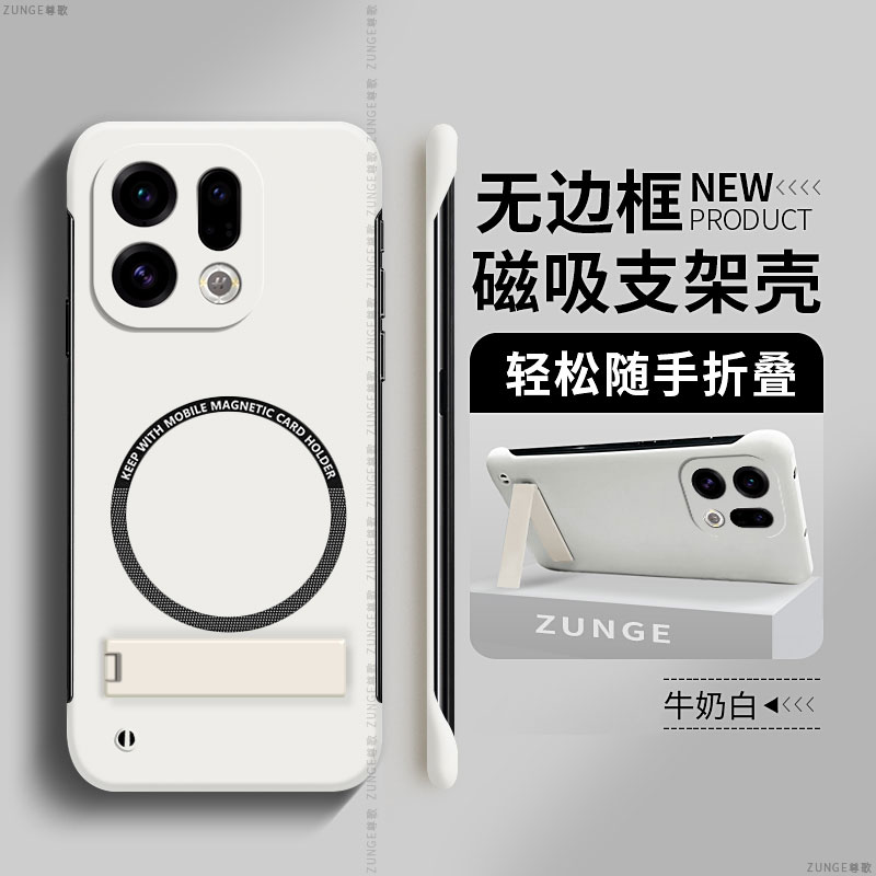 尊歌适用oppofindx9手机壳x9pro高端x7ultra套x8s+磁吸findx6创意无边框x8简约0pp0折叠支架x3防摔x5硬壳por