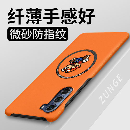 马里奥适用摩托罗拉s30手机壳edgex30保护套创意可爱卡通摩托罗拉x30车载磁吸半包边moto新款硬壳s30防摔散热