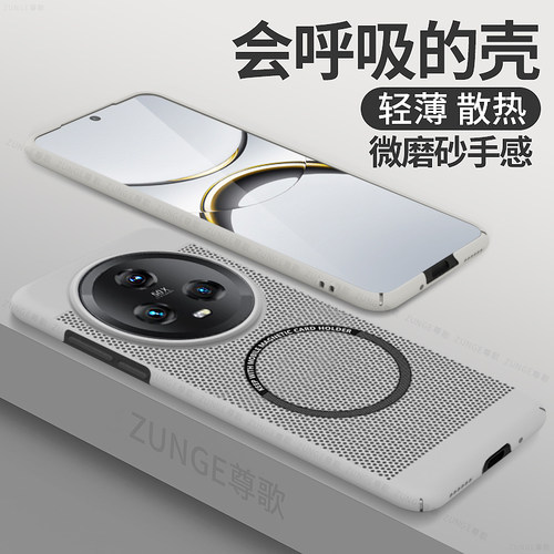 适用荣耀magic5手机壳夏天透气镂空magic5pro保护套磁吸蜂窝散热honor创意全包简约魔术5超薄硬壳por防摔新款