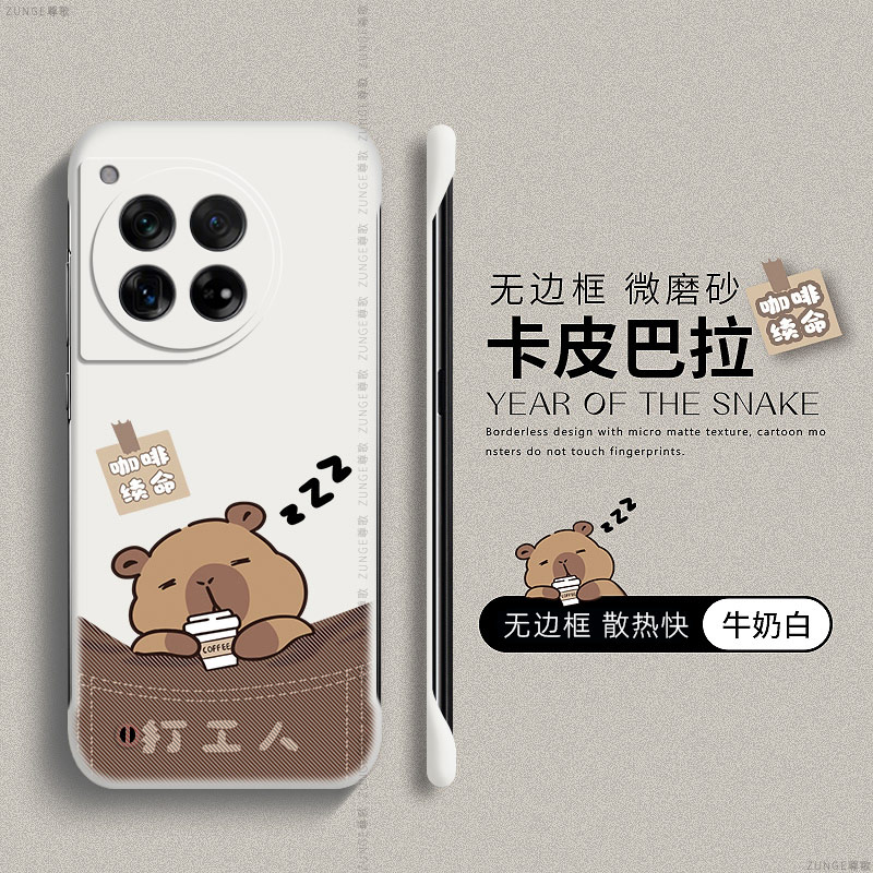 卡皮巴拉适用一加ace3手机壳1+12套ace5水豚咖啡ace2pro卡通por无边框13t硬壳11防摔aoneplus卡通aec竞速版2V