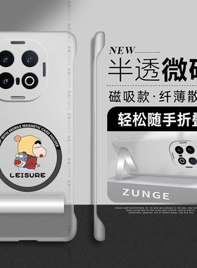 悠哉小新适用iqoo13手机壳iqoo12男女折叠支架iq0010pro透明磁吸无边框iqoo11保护套por防摔s新款7爱酷9硬壳8