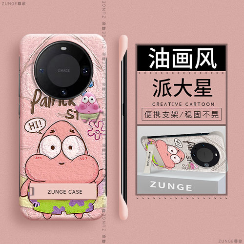 华为mate60pro硬壳卡通无边框ins