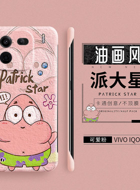 油画风适用iqoo12手机壳新款iqoo11s无边框11卡通iqoo10硬壳iqoo12pro超薄散热iq009防摔vivo iqoo8创意爱酷7