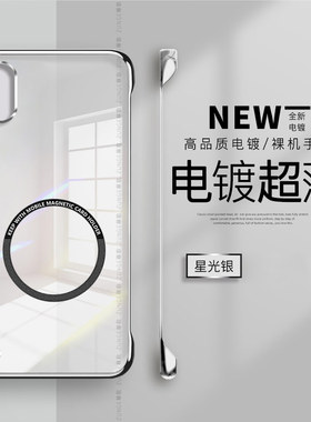 适用苹果x手机壳iphonex无边框xr透明磁吸xsmax硬壳iphonexr防摔xs电镀se2保护套max男7plus女款ip8潮3代散热