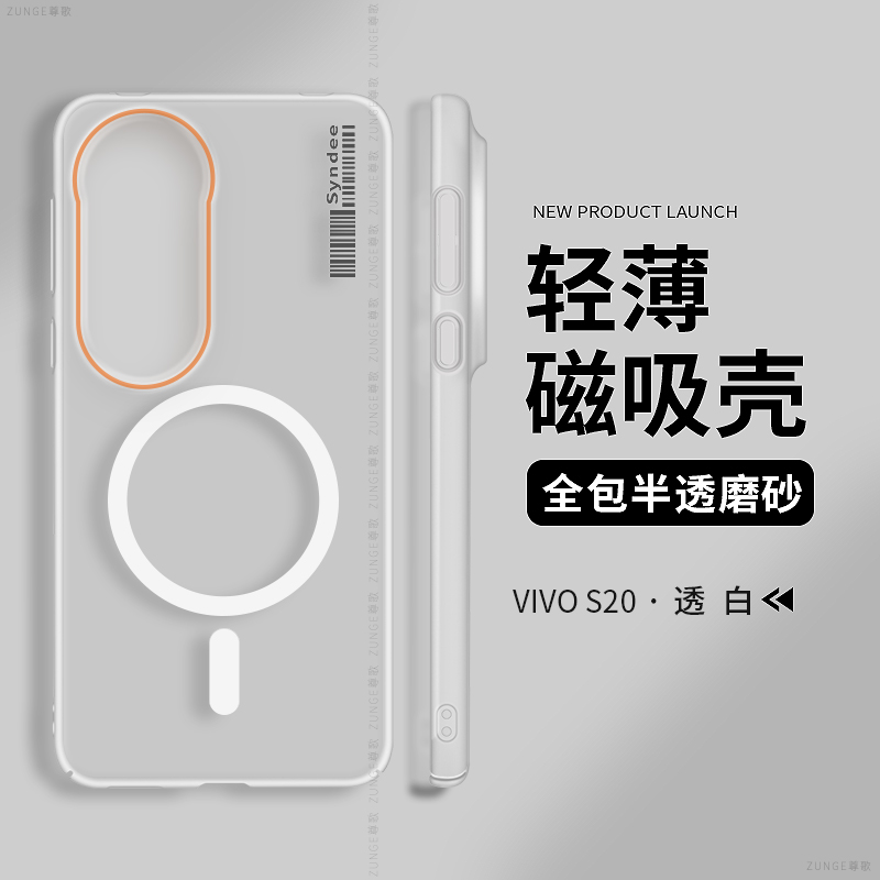 适用vivos20手机壳s30promini保护套s20pro新款标签s19全包s16硬壳viv0s18冰雾磁吸s17简约s30透明por防摔t
