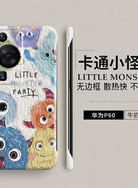 油画风适用华为p60手机壳p50新款p40pro+无边框p60pro硬壳p50pro高级感p50e防摔p30保护套art男女p20十pura70