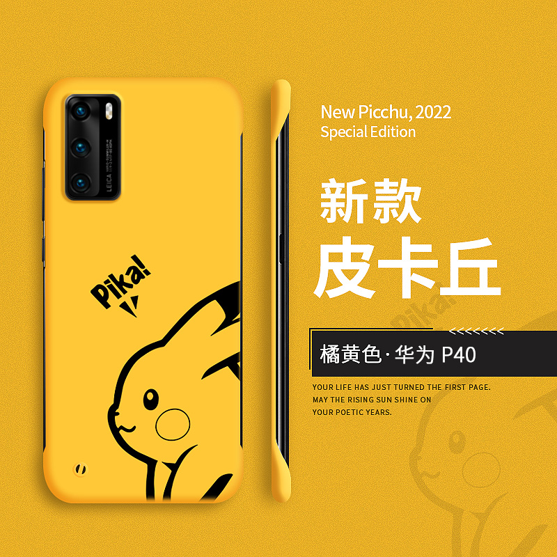 适用华为p40pro手机壳新款无边框p40保护套p40pro+磨砂超薄防摔十卡通曲面屏por硬壳限量版网红可爱男女高档