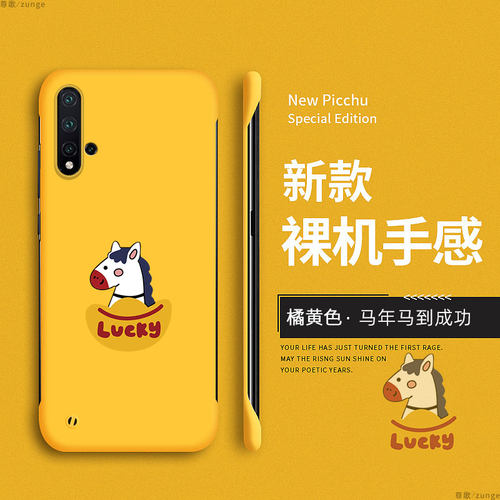 马到成功适用华为nova5手机壳nova5pro保护套马年nova5ipro硬壳nava新年无边框nove可爱创意5z卡通防摔本命年