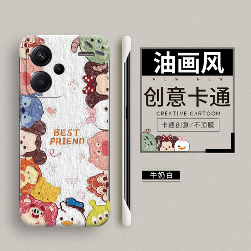 红米note13pro+硬壳卡通无边框