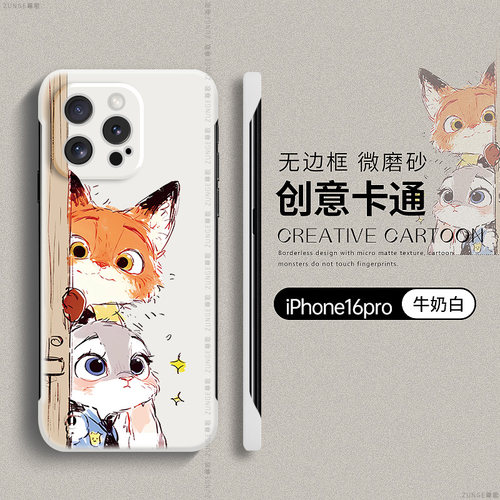 适用苹果15promax手机壳iPhone16Pro保护套12新款13疯狂动物城xs防摔14朱迪Plus无边框Por情侣8尼克17硬壳11
