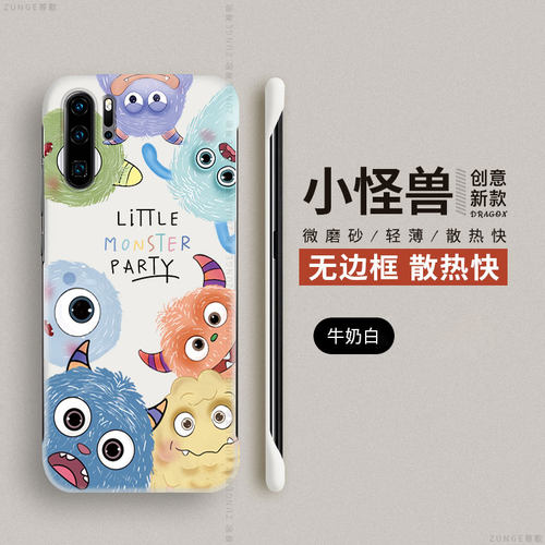 华为p30pro硬壳怪兽家族无边框