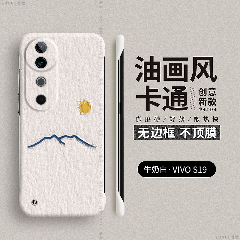 vivos19硬壳太阳月亮无边框创意