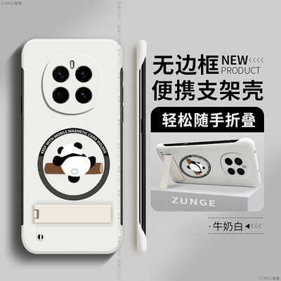 爬竿适用华为荣耀magic7pro手机壳新款无边框magic6磁吸硬壳荣耀maigc5折叠支架5por防摔migac4魔术3创意男女