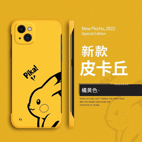 iphone15硬壳卡通无边框磨砂创意