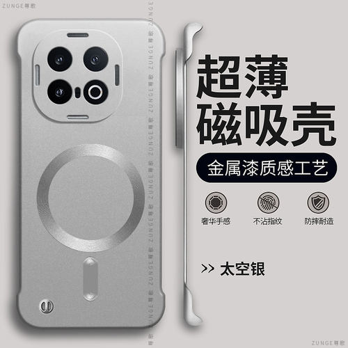 vivoiqoo13硬壳磁吸无边框高级感