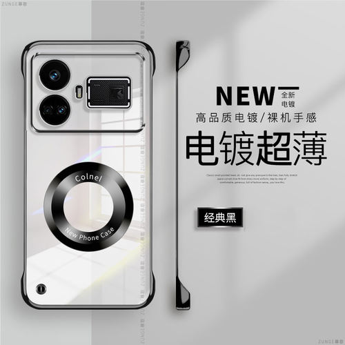 真我gt5硬壳磁吸无边框透明电镀