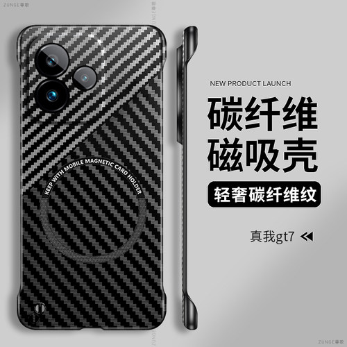 适用realme真我gt7手机壳gt5真我gt6保护套碳纤维磁吸por硬壳gt5pro防摔凯夫拉gtneo5商务无边框neo3新款neo2