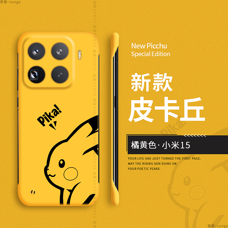 小米15硬壳卡通无边框可爱高级感