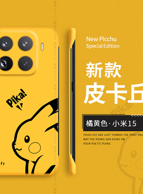 适用小米15手机壳17promax卡通小米14pro保护套11ultra可爱10无边框mi13男女por创意5g网红12s超薄防摔9新款
