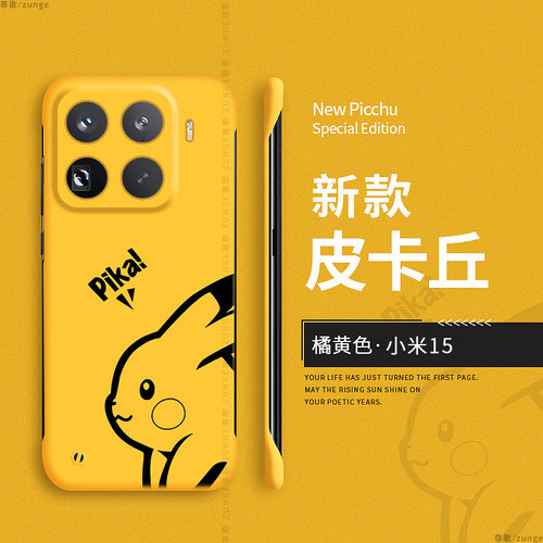 小米15硬壳卡通无边框可爱高级感