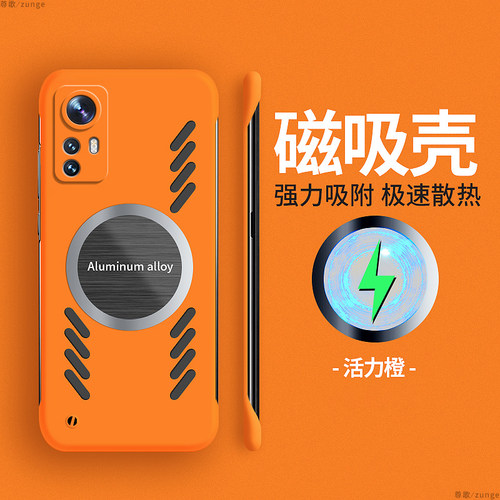 小米12s硬壳缕空散热车载磁吸ins