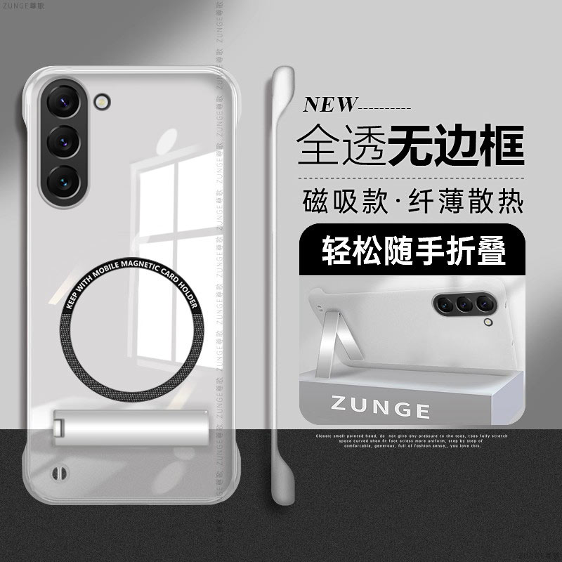 尊歌适用三星s25手机壳s23套纯色s24ultra防摔s25edge硬壳s24磁吸无边框S22+折叠支架s21十创意s20fe透明plus