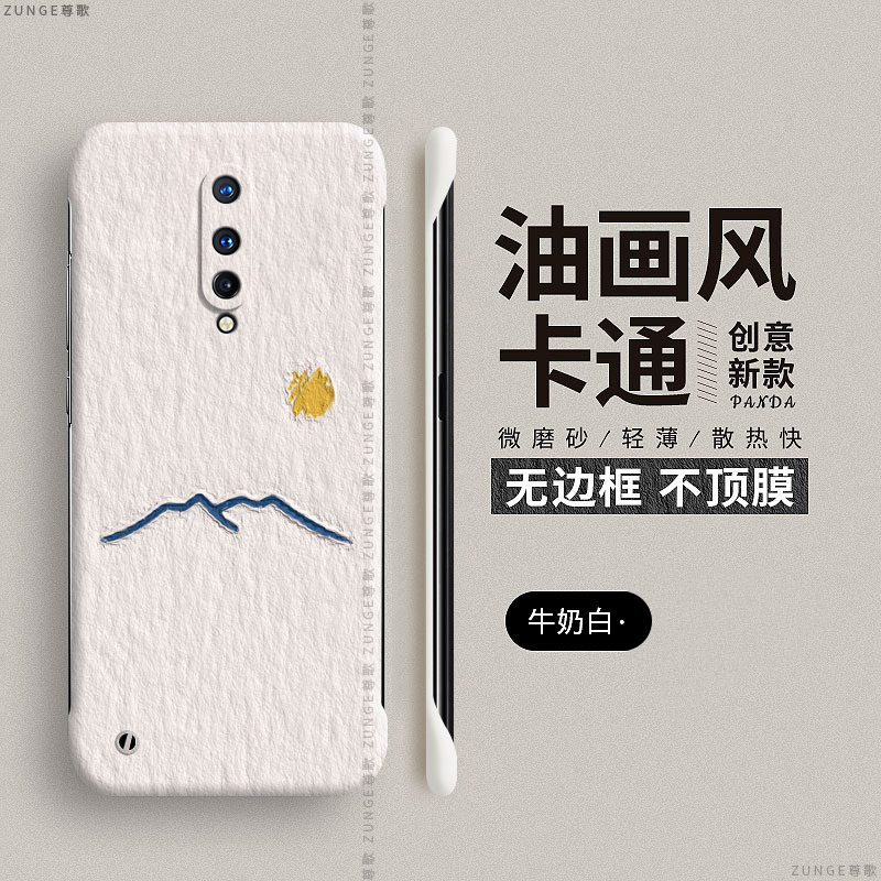 一加8pro硬壳太阳月亮无边框创意