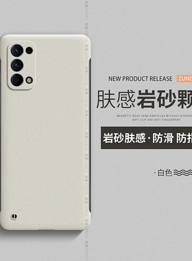 适用opporeno5pro手机壳reno7保护套por创意reno6pro+防摔reno5k简约reno6纯色超薄oppo硬壳0pp0无边框岩沙十