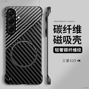 适用三星s25手机壳s23保护套s24无边框创意S22+防摔凯夫拉s21磁吸s25硬壳s10十商务s20碳纤维note20ultra高端