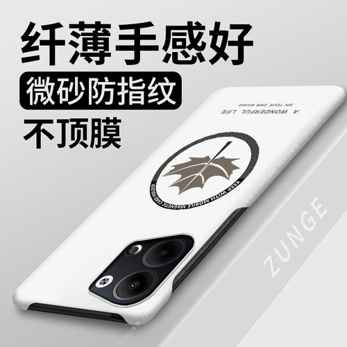 枫叶适用opporeno9手机壳reno8pro保护套oppo硬壳reno7创意网红reno6pro+简约散热reno5磁吸半包边4por个性十