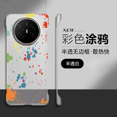 多彩涂鸦适用华为mate70Air手机壳mate70男女mate70pro保护套air新款个性创意无边框mata防摔rs透明硬壳网红
