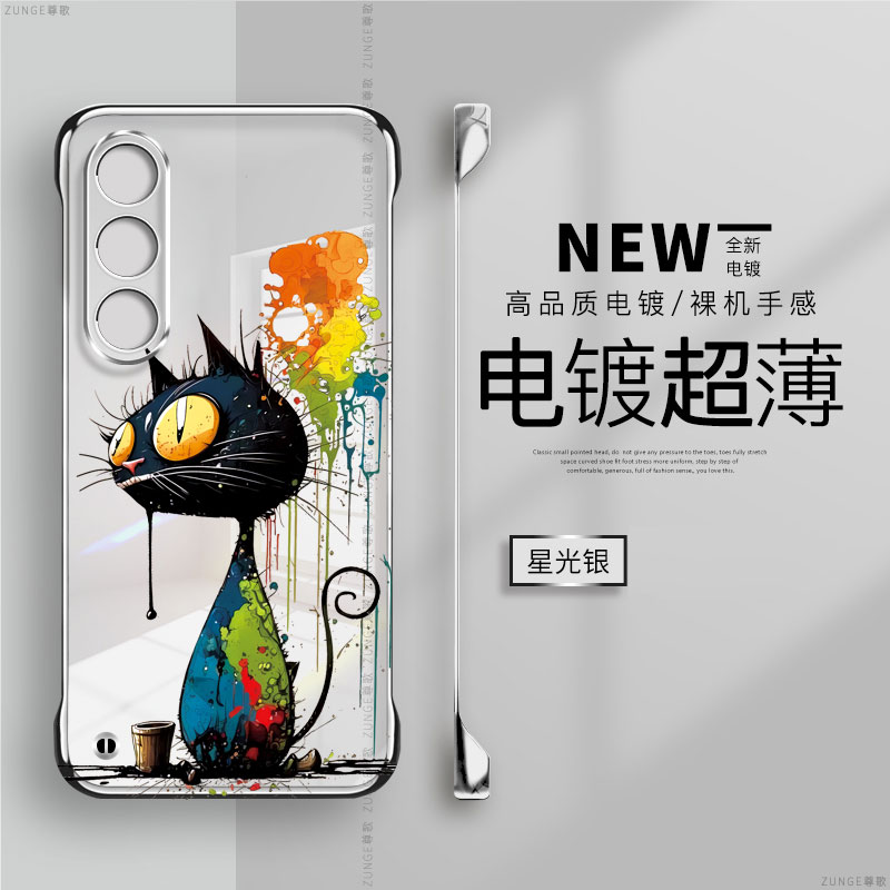 魅族21硬壳电镀无边框透明卡通