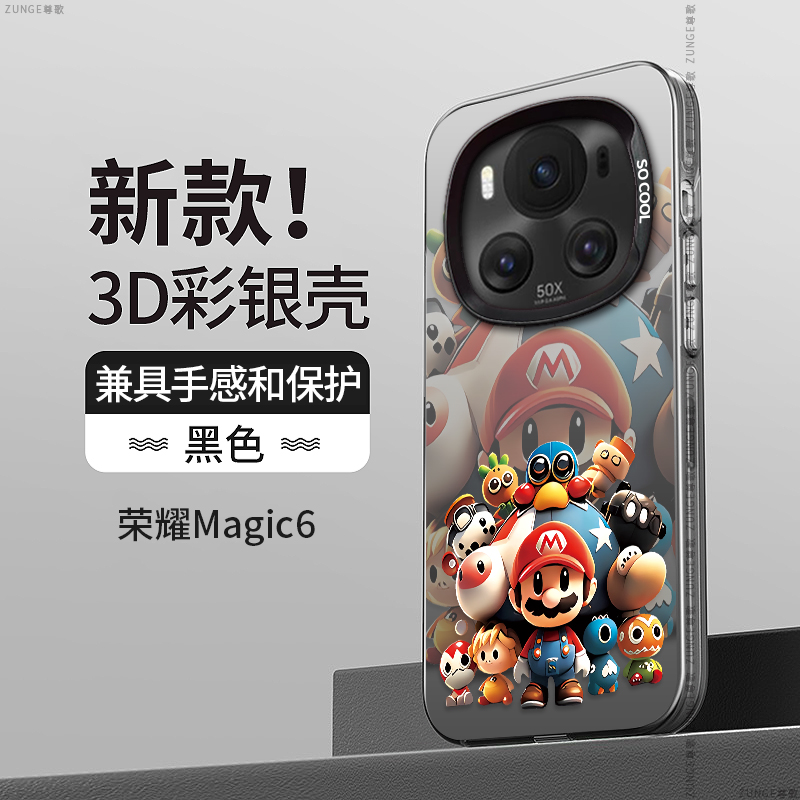 荣耀magic6硅胶马里奥全包创意