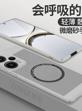 适用红米note12turbo手机壳磁吸全包硬壳note12tpro保护套防摔男女生note11tpro+夏天透气por十蜂窝散热redmi