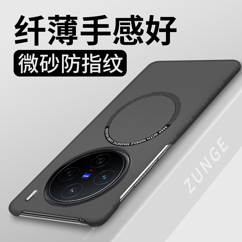 适用vivox200手机壳x200pro保护套x200s硬壳x200pro大孔vivo小众车载磁吸x200ultra半包边防摔por简约viv0