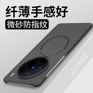 适用vivox200手机壳x200pro保护套x200s硬壳x200pro大孔vivo小众车载磁吸x200ultra半包边防摔por简约viv0