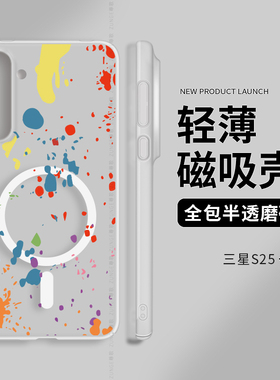 涂鸦适用三星s25手机壳Galaxys25防摔s23保护套s24内置磁吸s25ultra全包S22+创意s21冰雾s20fe透明十硬壳plus
