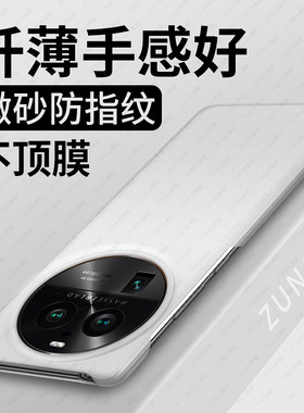 oppofindx6硬壳纯色半包边简约