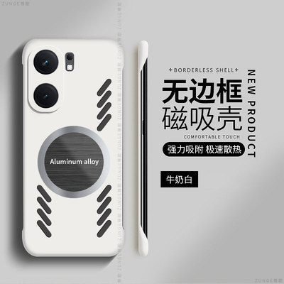 适用iqooneo9硬壳散热磁吸无边框