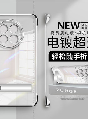 适用一加ace3手机壳1+ace2pro简约1加12套1+13t防摔电镀2v无边框13折叠支架oneplus11新款ace硬壳por透明10