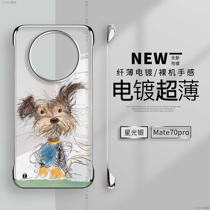 炸毛小狗适用华为mate60pro手机壳mate70套网红卡通por+电镀mate40透明无边框30防摔20可爱50硬壳rs保时捷e