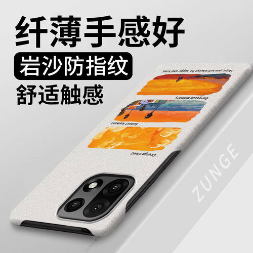 落日适用一加15手机壳1加13保护套散热磨砂1+12新款网红oneplus防摔一家15t创意1加11小众简约半包边岩沙硬壳