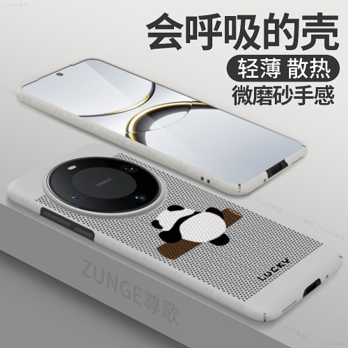 熊猫适用华为mate60pro手机壳卡通mate70魅特50保护套por+新款rs保时捷mete全包硬壳透气mata蜂窝散热e防摔十