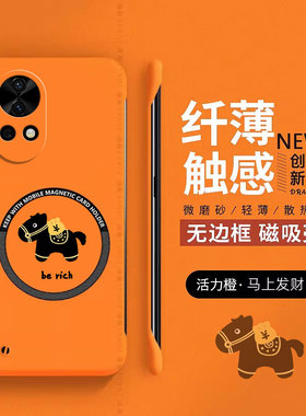 马上发财适用华为nova12pro手机壳nova12ultra保护套新年磁吸nove12活力版新款nava无边框por硬壳se卡通防摔