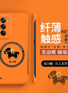 马上发财适用opporeno12手机壳reno12pro保护套oppo新年磁吸reno12本命年新款创意0pp0无边框por硬壳卡通防摔