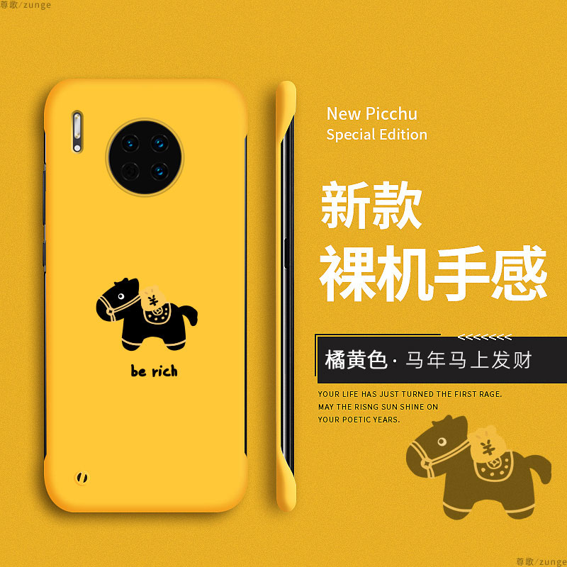 马上发财适用华为mate30pro手机壳mate30保护套魅特30新款mata新年30epro无边框5g素皮版马年mt20防摔硬壳por