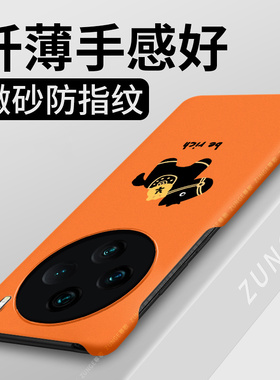 马上发财适用vivox100手机壳新年x100pro保护套vivo马年硬壳por创意viv0半包边x100s防摔x100ultra大孔卡通