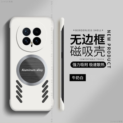 尊歌适用荣耀magic8手机壳magic7新款magic6荣耀magic5pro保护套无边框magic4硬壳防摔魔术3磁吸镂空por散热