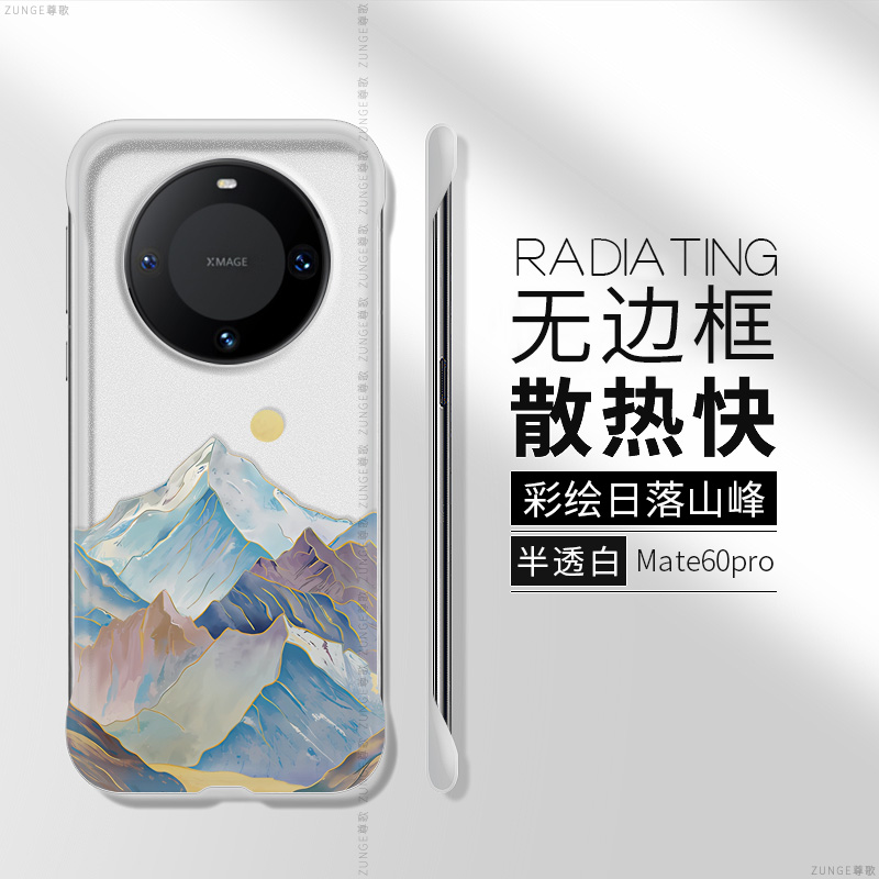 日落山峰适用华为mate60pro手机壳mate40pro新款rs保时捷保护套mete50无边框m60pro+男款防摔女简约e高级感十 3C数码配件 手机保护套/壳 原图主图